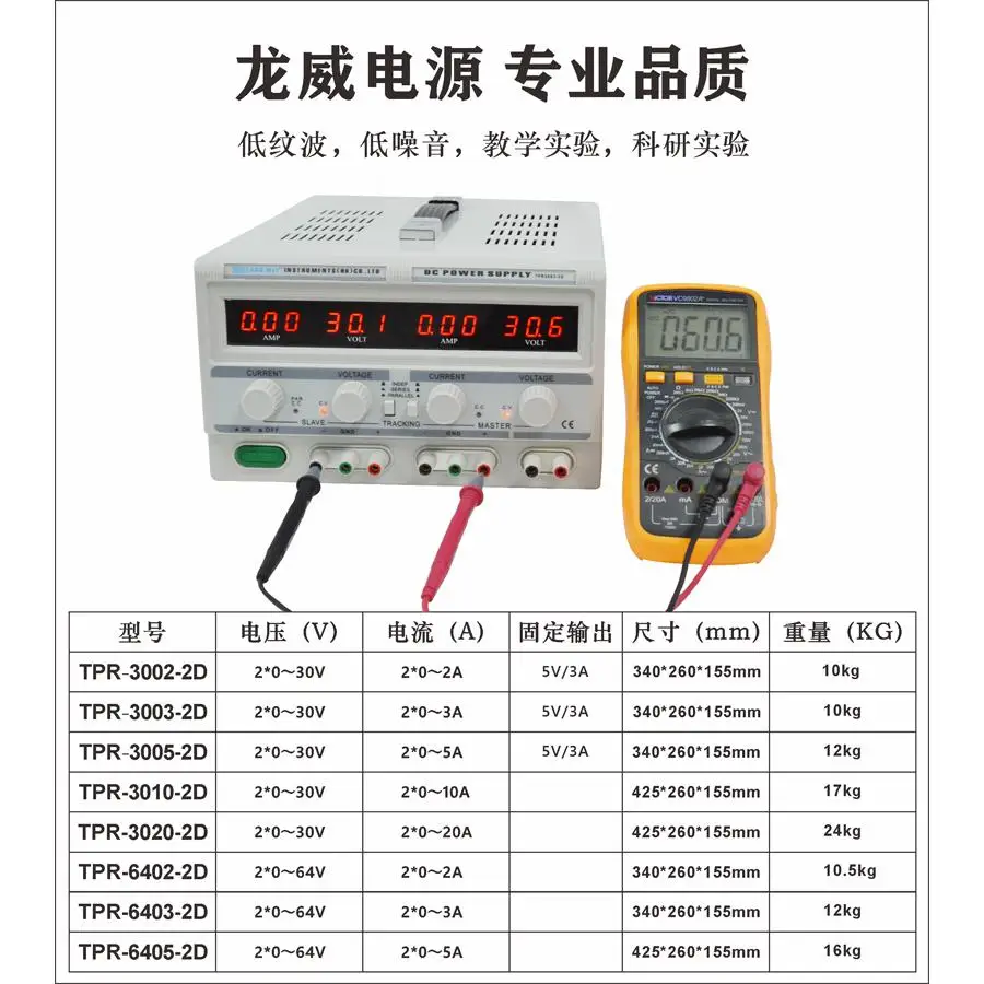 Dual Channel Linear Power Supply 30V 5A - TPR3005 – liniowy zasilacz do naprawy